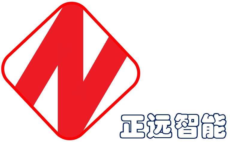 河南正遠(yuǎn)智能科技有限公司