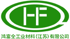 EMI屏蔽膠帶,單面膠帶-鴻富全工業材料（江蘇）有限公司
