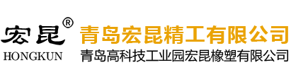 青島橡膠履帶-大傾角擋邊帶-鋼絲繩芯輸送帶-斗式提升機皮帶-宏昆精工