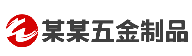 上海宏蒞電子商務(wù)有限公司