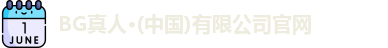 中山市宏源項目管理有限公司