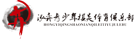 武漢市泓弈青少年棋類體育俱樂部,武漢象棋,武漢象棋培訓,武漢象棋教育,武漢漢陽象棋,漢陽象棋