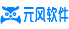 元風軟件技巧
