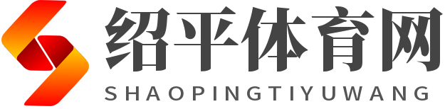 紹平體育網(wǎng)_專注于分享體育信息和知識(shí)