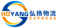 弘揚物流|跨境物|國際快遞|小包專線|特貨專線|深圳市弘揚國際貨運代理有限公司