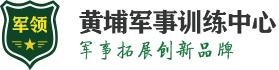 廣州市軍領(lǐng)教育信息咨詢(xún)有限公司