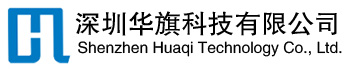 深圳華旗科技有限公司