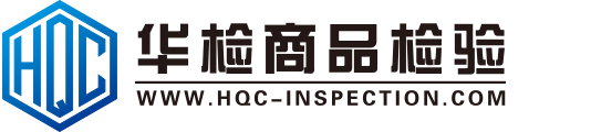 廣州華檢商品檢驗(yàn)有限公司|驗(yàn)貨公司|質(zhì)檢公司|檢驗(yàn)公司|質(zhì)檢機(jī)構(gòu)|產(chǎn)品質(zhì)量檢驗(yàn)|專業(yè)驗(yàn)貨公司|第三方驗(yàn)貨公司|第三方檢驗(yàn)公司|第三方驗(yàn)貨服務(wù)|貨柜監(jiān)裝|第三方質(zhì)檢公司|供應(yīng)商審核|驗(yàn)廠|驗(yàn)貨|貨柜監(jiān)裝-檢驗(yàn)公司|驗(yàn)貨公司|質(zhì)檢公司|質(zhì)檢機(jī)構(gòu)|質(zhì)量檢驗(yàn)公司|第三方驗(yàn)貨公司|第三方質(zhì)檢公司|驗(yàn)貨機(jī)構(gòu)|產(chǎn)品質(zhì)量檢驗(yàn)