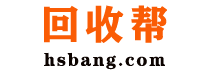 二手回收平臺(tái)|舊貨回收市場(chǎng)|廢舊物資回收|再生資源回收 - 回收幫