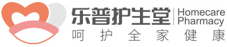 樂普護生堂大藥房_藥監局認證合法網上藥店_呵護全家健康