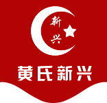 陜西黃氏新興食品有限公司