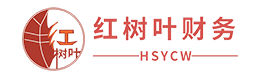 深圳注冊公司_工商注冊代理_注冊公司流程及費用-紅樹葉財務