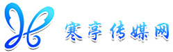 寒亭廣電_寒亭傳媒網