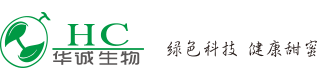 羅漢果|羅漢果提取物|羅漢果甜苷|羅漢果粉|甜菊糖|甜葉菊-華誠生物官網(wǎng)