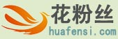 【花粉絲】花卉查詢網――專業的花卉知識大全網站