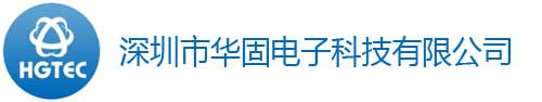 深圳市華固電子科技有限公司,智慧酒店,智慧公寓,智慧社區(qū),會(huì)所,智慧消防控制系統(tǒng),