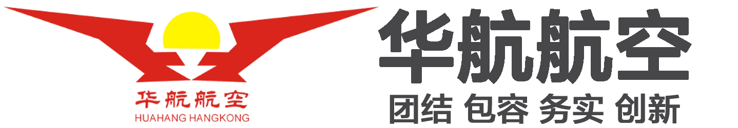 北京華航航空服務有限公司  官方網站！