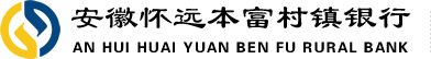 安徽懷遠本富村鎮銀行