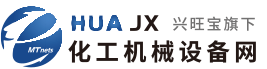 化工設(shè)備_化工機(jī)械-中國(guó)化工機(jī)械設(shè)備網(wǎng)