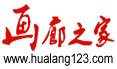 畫廊之家_畫廊123_最實用的畫廊網(wǎng)站導(dǎo)航網(wǎng)_找畫廊就上畫廊之家