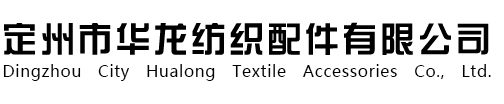 絨輥,靜電植絨輥,塑料絨輥,緊密紡絨輥,磁性絨輥,細(xì)紗機(jī)粗砂機(jī)清潔絨輥-定州市華龍紡織配件有限公司