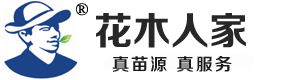 綠化苗木_園林綠化苗木價格_苗木公司-河北保定花木人苗木基地銷售網站