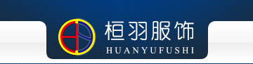首頁 - 上海桓羽服飾有限公司