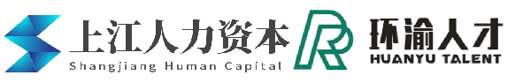 官網：上江人力資本|環渝人才|致力于促進中國人力資源服務業深度發展