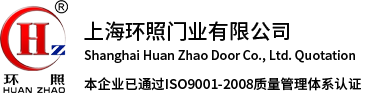 環照門業-上海快速門|快速卷門|快速卷簾門|上海快速卷簾門廠家|高速門|高速卷簾門|PVC快速卷門