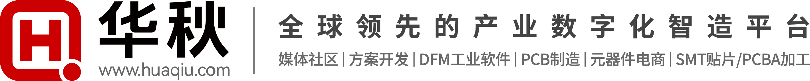 深圳華秋電子有限公司-電子產(chǎn)業(yè)互聯(lián)網(wǎng)一站式服務(wù)平臺