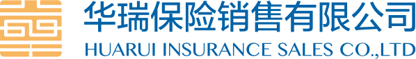 華瑞保險(xiǎn)-代理銷售壽險(xiǎn),意外保險(xiǎn),醫(yī)療險(xiǎn),重疾等保險(xiǎn)產(chǎn)品的公司