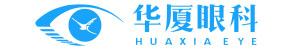 華廈眼科官網 華廈眼科醫院集團-專注眼科事業的眼科醫院連鎖集團