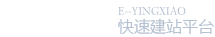 易科互聯(lián)-鄭州網(wǎng)站建設(shè)|鄭州網(wǎng)站推廣|小程序開(kāi)發(fā)-鄭州網(wǎng)絡(luò)推廣公司