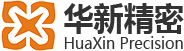 江陰華新精密科技股份有限公司