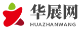 華展網(wǎng) - 專業(yè)百科問答知識(shí)網(wǎng)站!