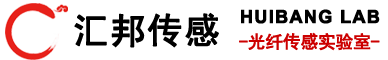 匯邦（杭州）傳感技術有限公司_光纖光柵_光纖光柵傳感器_光纖光柵解調儀_光纖傳感
