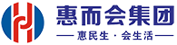 惠而會集團