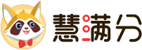 『 慧滿分 』（huimanfen）AI - 人工智能交互式在線學習,初中英語同步學習，聽說人機考試、智能黑科技