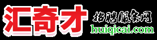 匯奇才招聘服務(wù)網(wǎng)