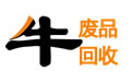 回收公司-2023回收公司排行榜-牛萬萬回收網