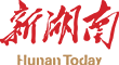 新湖南  湖南新聞第一端