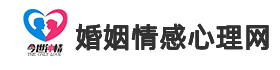 今世鐘情——成都婚姻情感心理咨詢挽回機構