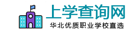 保定單招機構_保定升學網上報名渠道_河北單招學校,保定單招,保定單招班-上學114