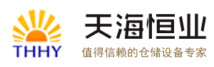 北京貨架_北京貨架廠_北京貨架公司_北京展柜制作_北京展柜設(shè)計_北京天海恒業(yè)貨架廠