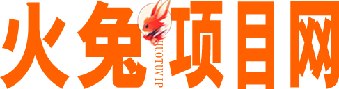火兔項目網_專注互聯網經驗分享