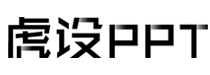 虎設(shè)PPT辦公網(wǎng)