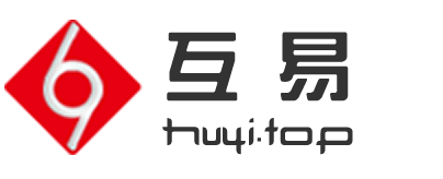 互易-域名注冊,域名申請,云主機,云服務器,企業(yè)建站