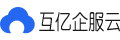 互億企服云_ 一站式企業(yè)服務(wù)平臺(tái)_助力中小企業(yè)發(fā)展
