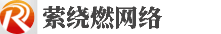 北京縈繞燃網絡科技有限公司-互聯網軟件系統和互聯網安全保障系統開發、企業網站策劃、網頁設計、虛擬主機、網站維護、域名注冊