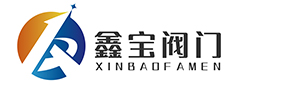 不銹鋼蝶閥(對夾式蝶閥,雙向壓蝶閥,法蘭蝶閥,硬密封蝶閥,三偏心蝶閥)廠家-浙江鑫寶閥門有限公司